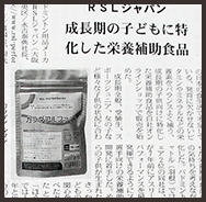 「日本医療衛生新聞」