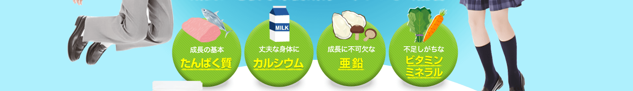 カルシウム 牛乳の55.6倍　鉄分ほうれん草の28倍　βカロテンニンジンの10.9倍